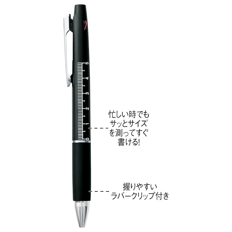 さっとサイズが測れる！5cmメモリ付きジェットストリーム3色ボールペン
