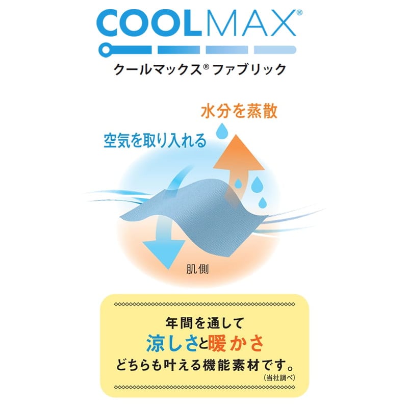 オールシーズン快適！ ストレッチウエスト総ゴムストレートパンツ(男女兼用)