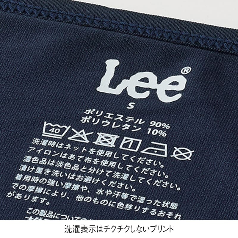 ＜Lee＞ストレッチスクラブインナー(男女兼用)
