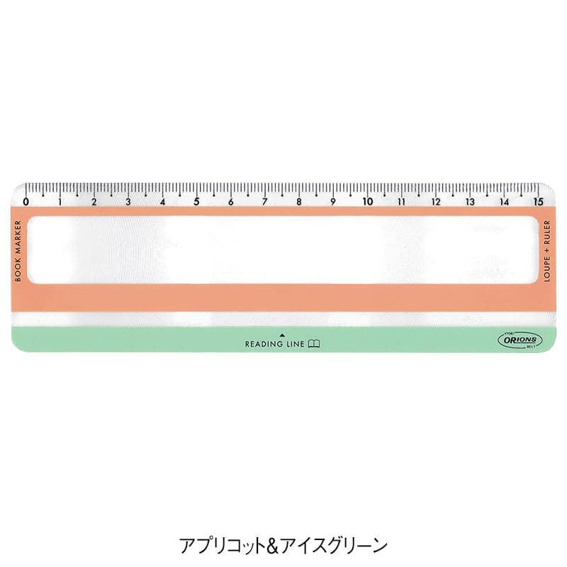 リーディングラインルーペ