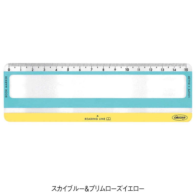 リーディングラインルーペ