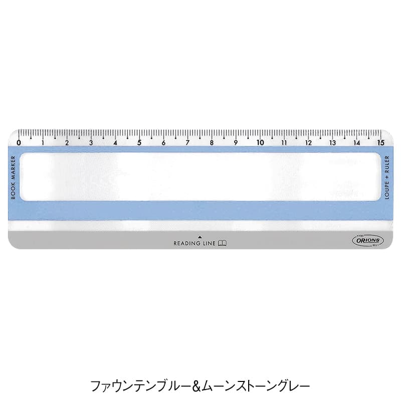 リーディングラインルーペ