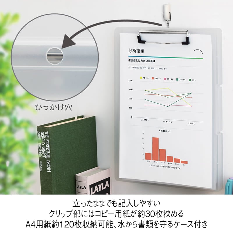 ケース付クリップボード A4サイズ