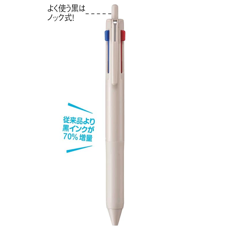 迷わず黒が使える！ジェットストリーム3色ボールペン SXE3-507