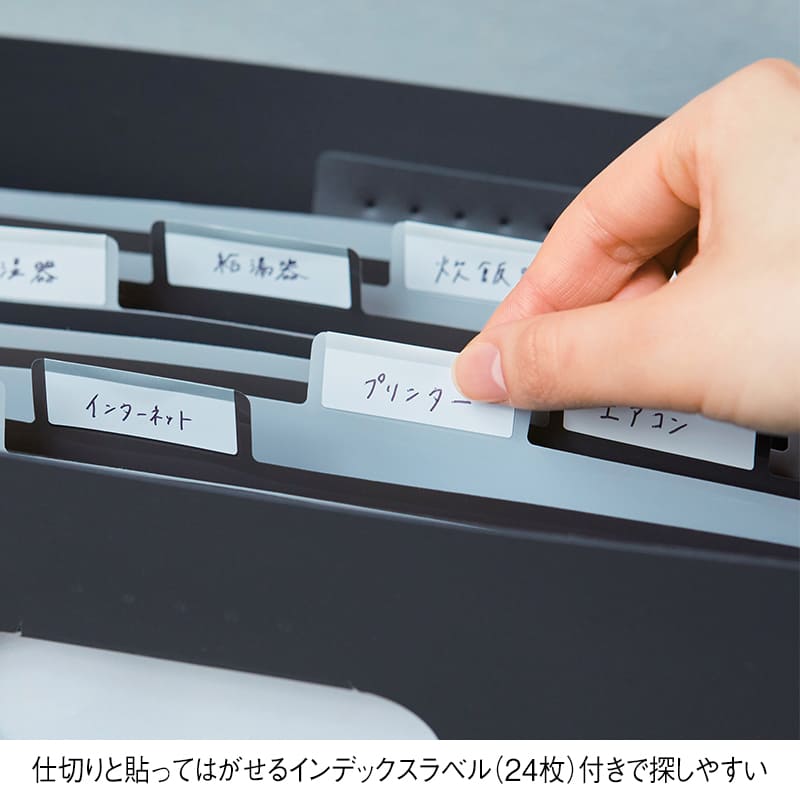 サクッと整理！ドキュメントファイル(フタ付タイプ)