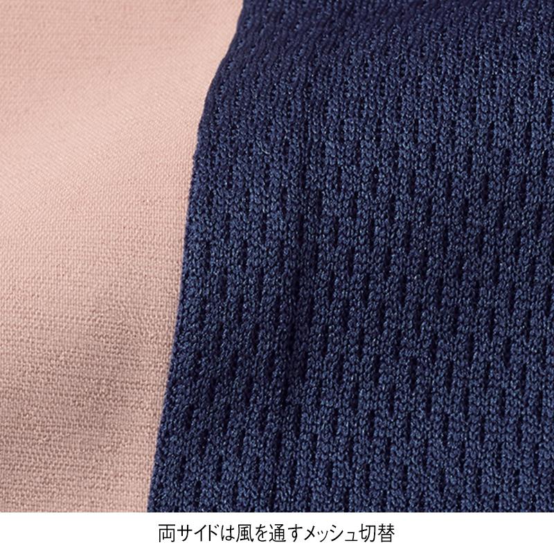 <moz>なめらかストレッチサイドメッシュスクラブ(男女兼用)