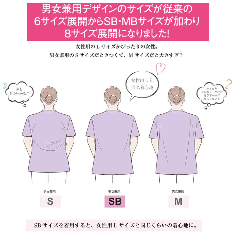 <ナガイレーベン>サイド切替スクラブ(男女兼用) RT-5402