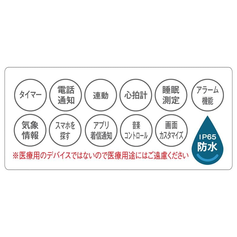 通話機能付きスマートウォッチ
