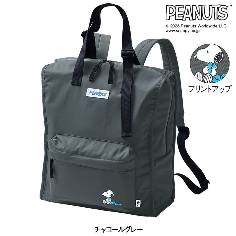 <スヌーピー>背面ポケット付き!トートにもなる2WAYリュック