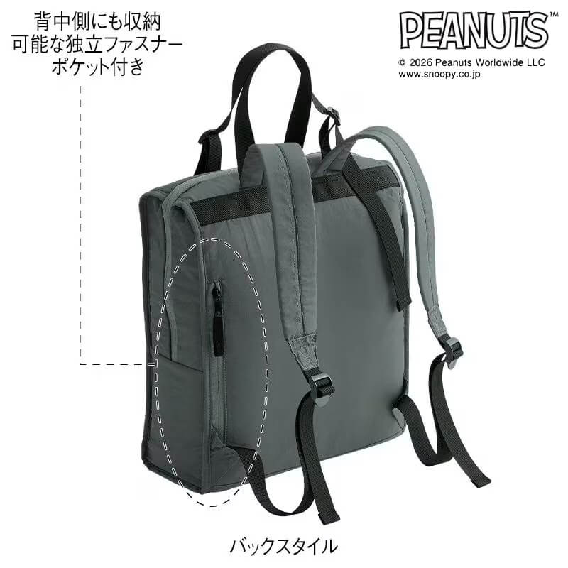 <スヌーピー>背面ポケット付き!トートにもなる2WAYリュック