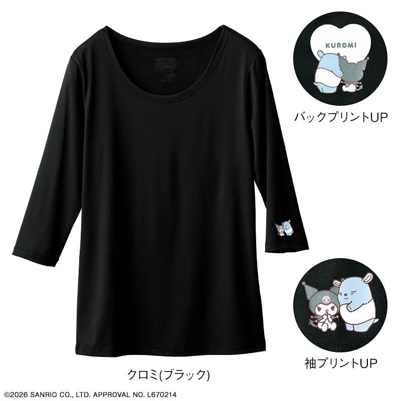 <サンリオキャラクターズ>バックプリント付きストレッチスクラブインナー