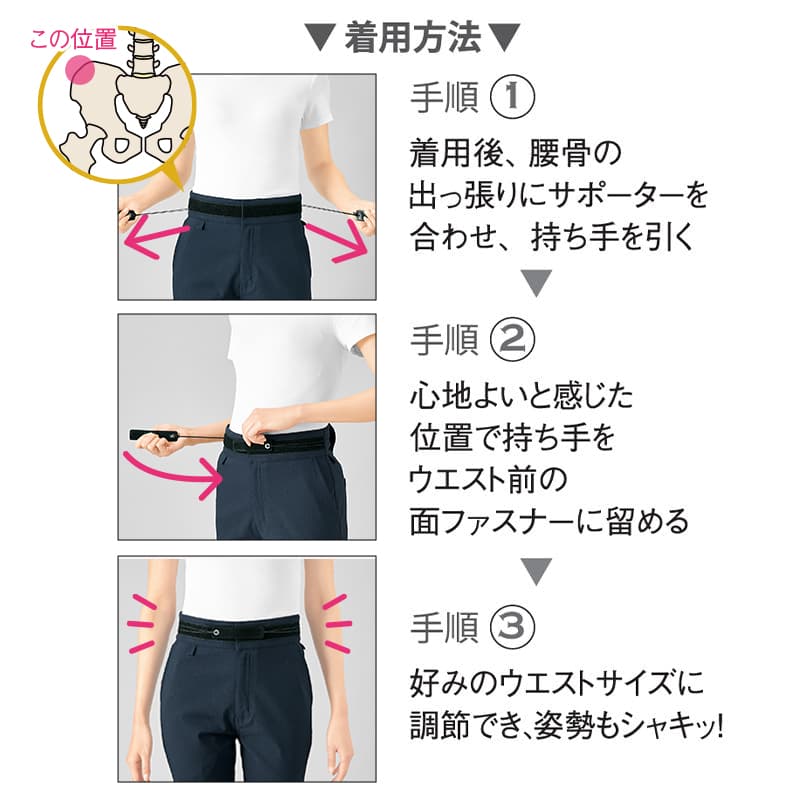 腰シャキストレートパンツ