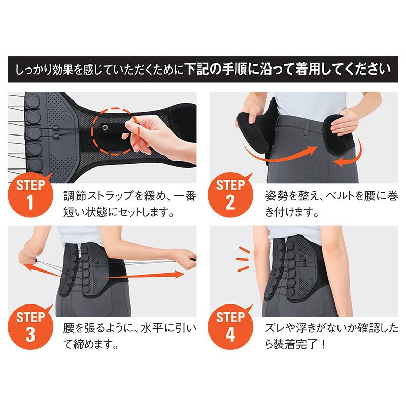 腰シャキベルト(男女兼用)