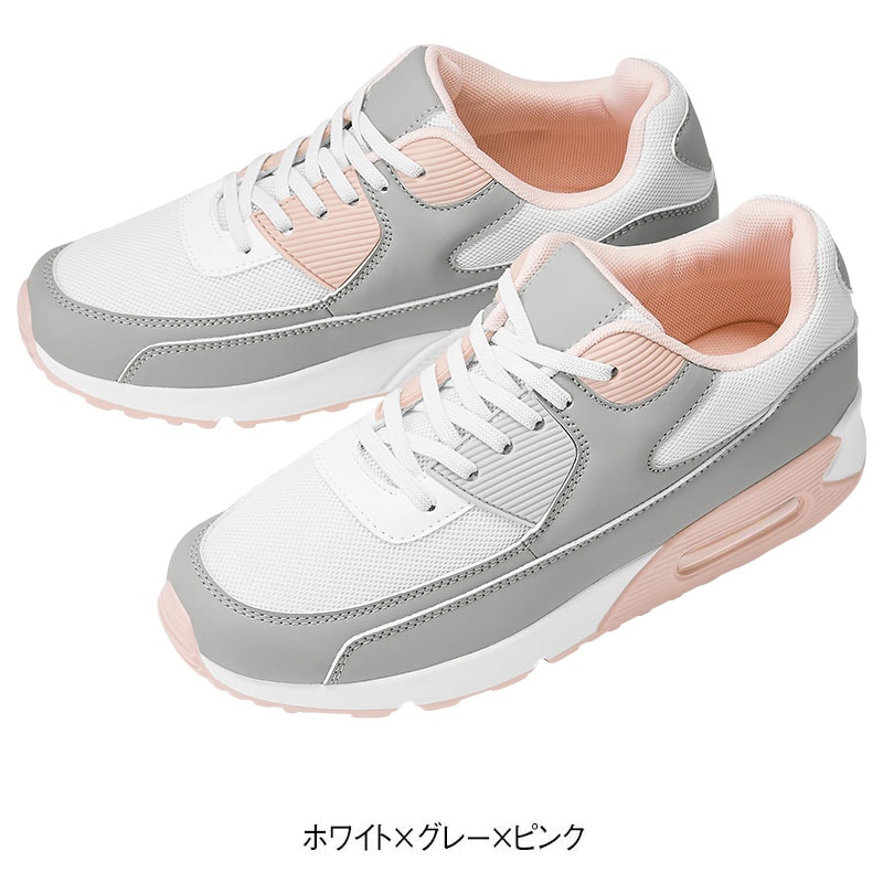 配色デザインゴムひもエアーシューズ(クッション中敷付き)