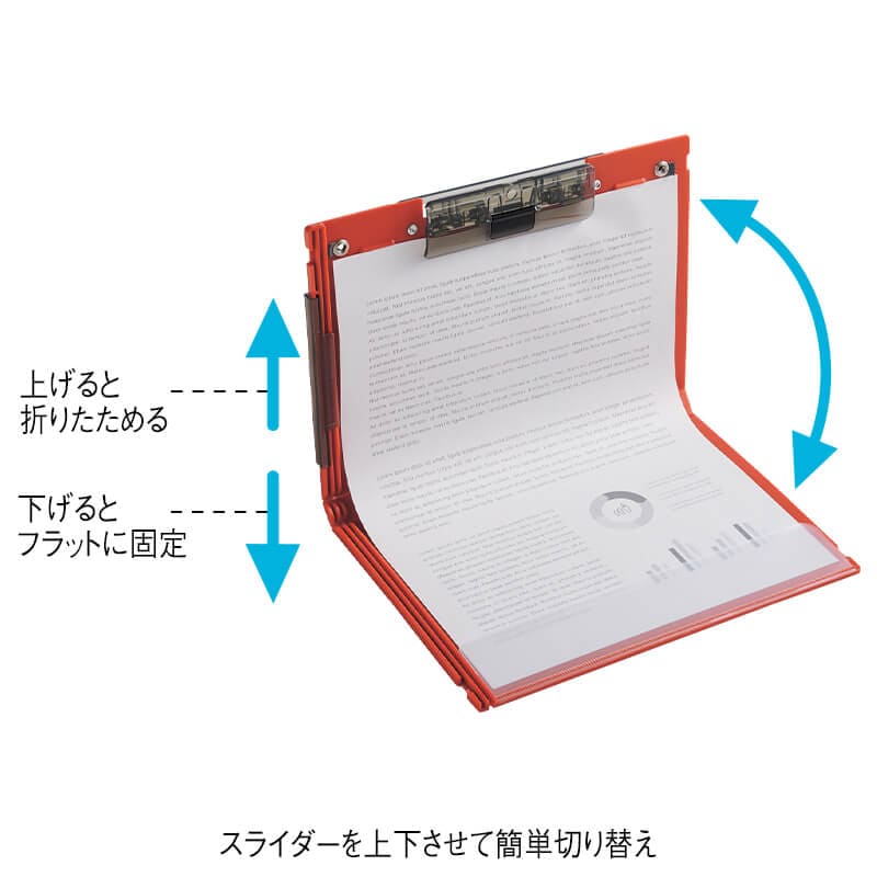 二つ折りクリップボード