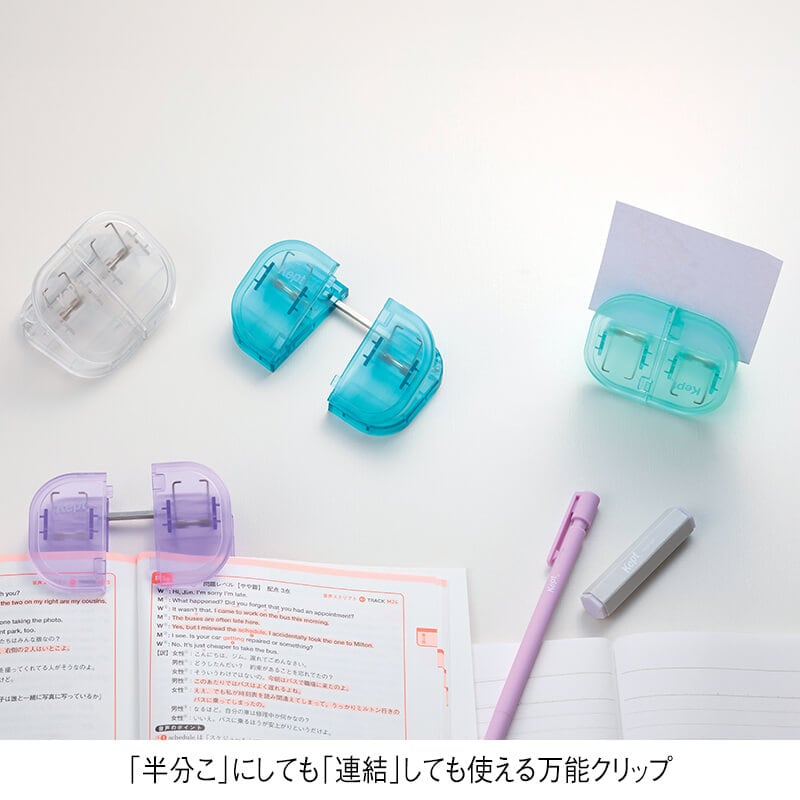 はんぶんこクリップ