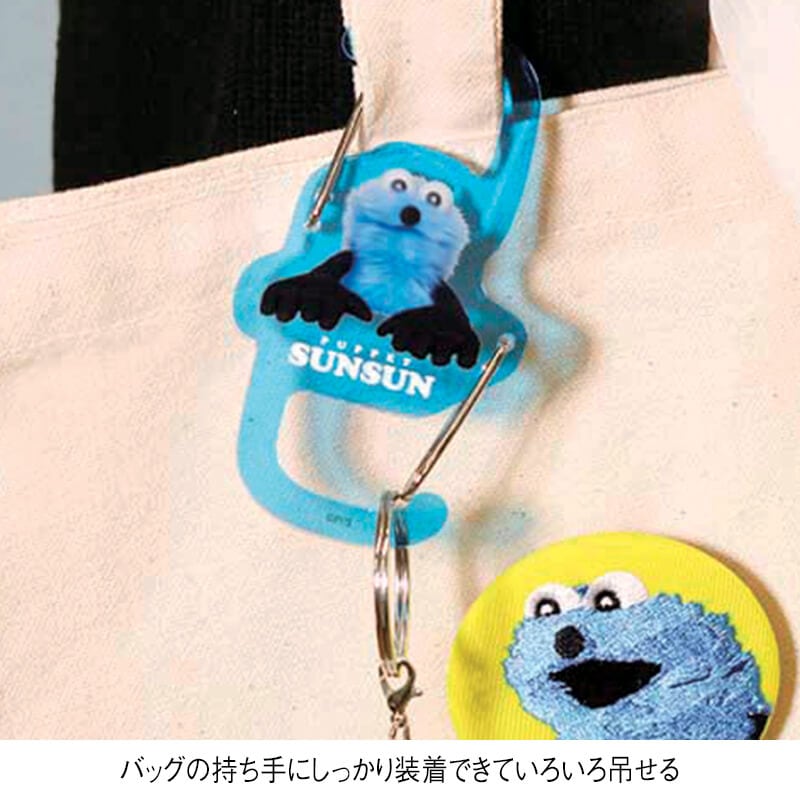 <パペットスンスン>ツインカラビナホルダー