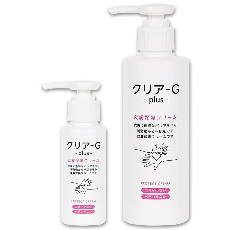 皮膚保護クリーム クリアGプラス