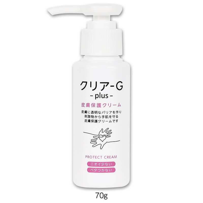 皮膚保護クリーム クリアGプラス