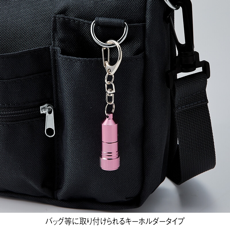 キーホルダーミニライト