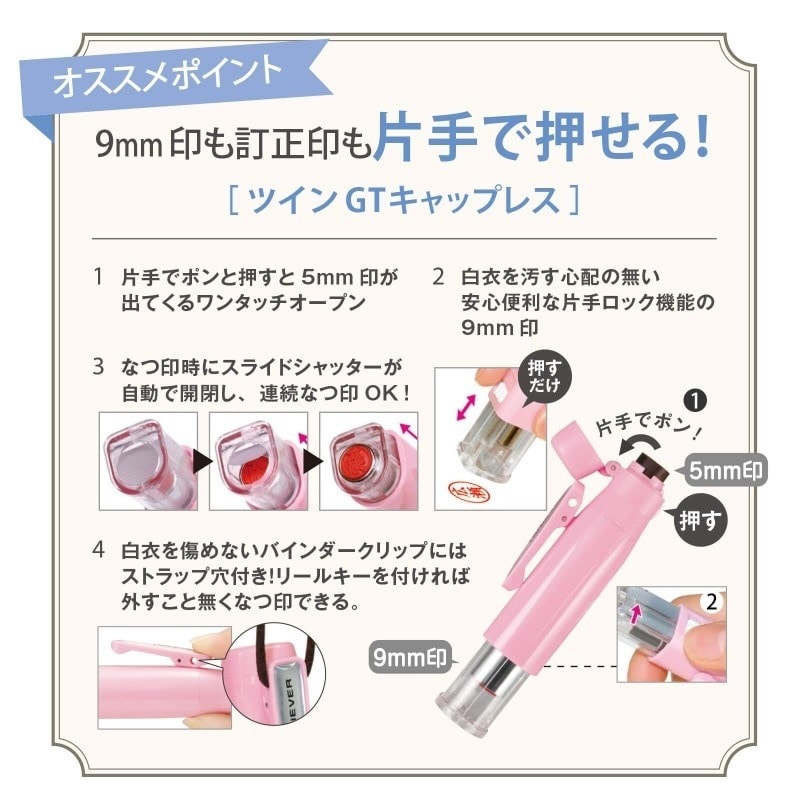 ●<ディズニー>ツインGTキャップレス 印鑑