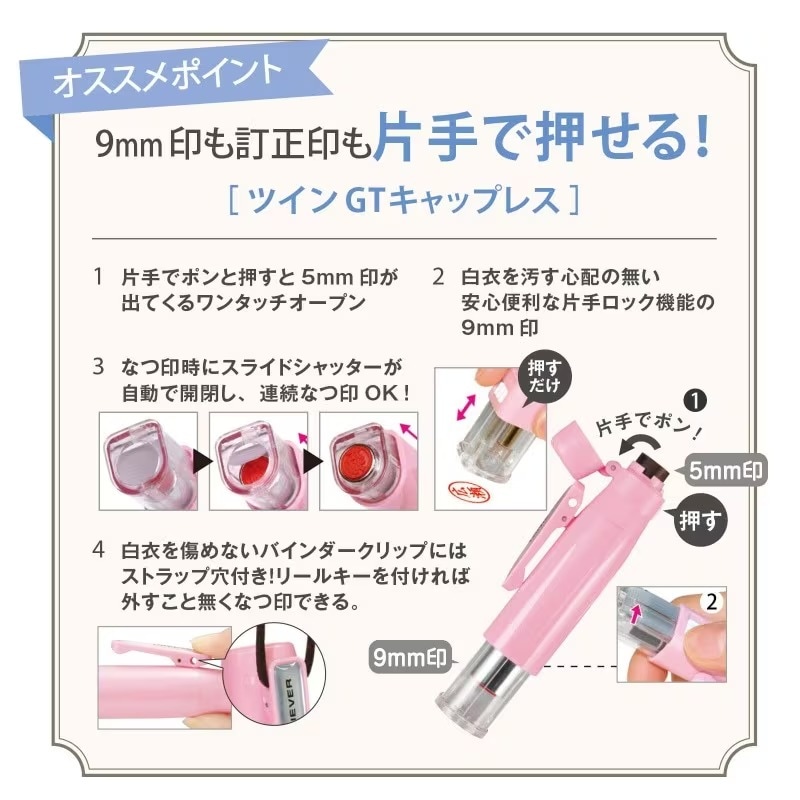 ●<サンリオキャラクターズ> ツインGTキャップレス 印鑑