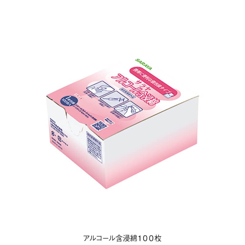 サラヤ アルコール含浸綿