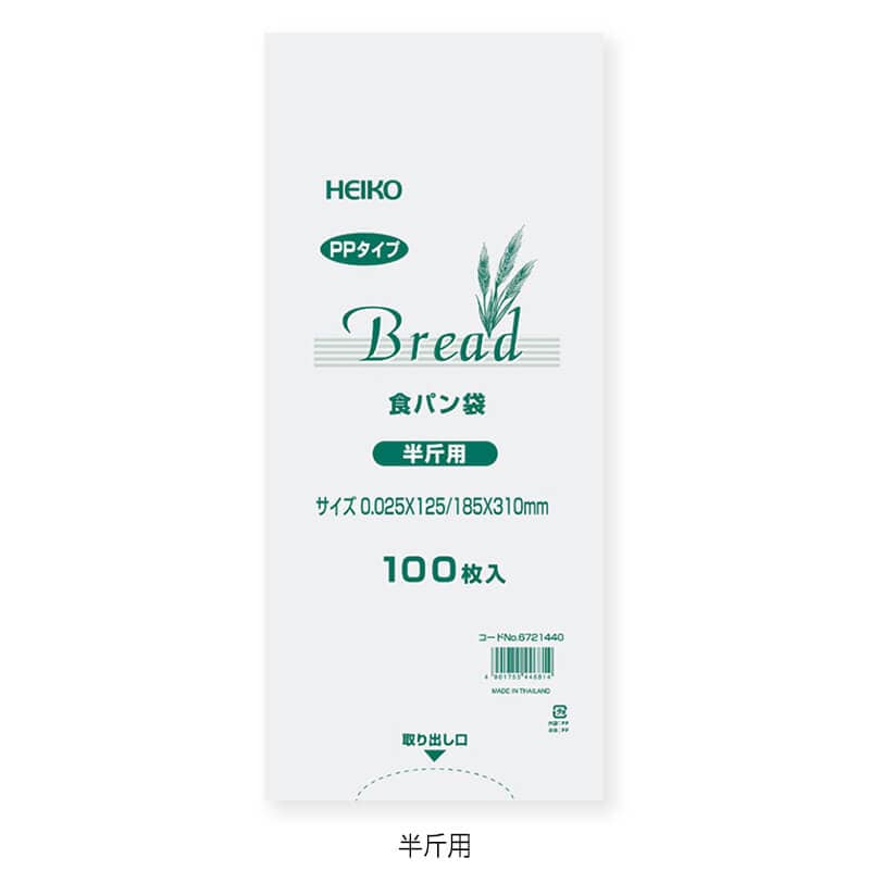 PPパン袋100枚入り