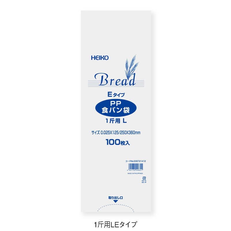 PPパン袋100枚入り