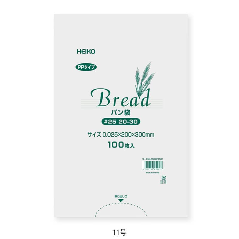 PPパン袋100枚入り