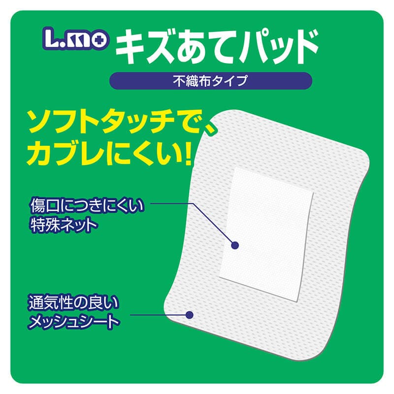 エルモキズあてパッド