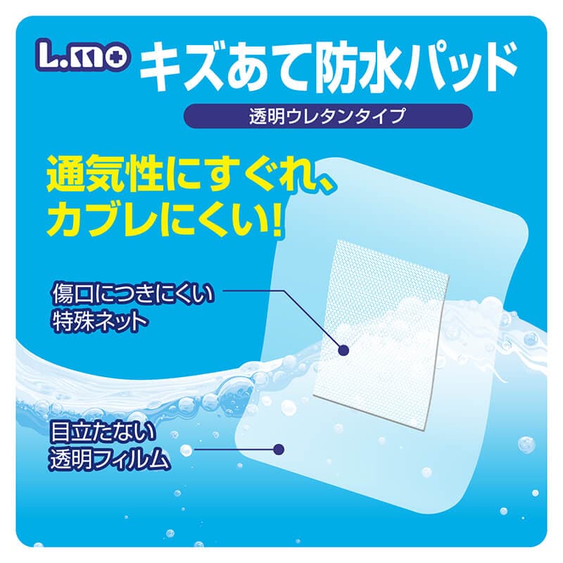 エルモキズあてパッド