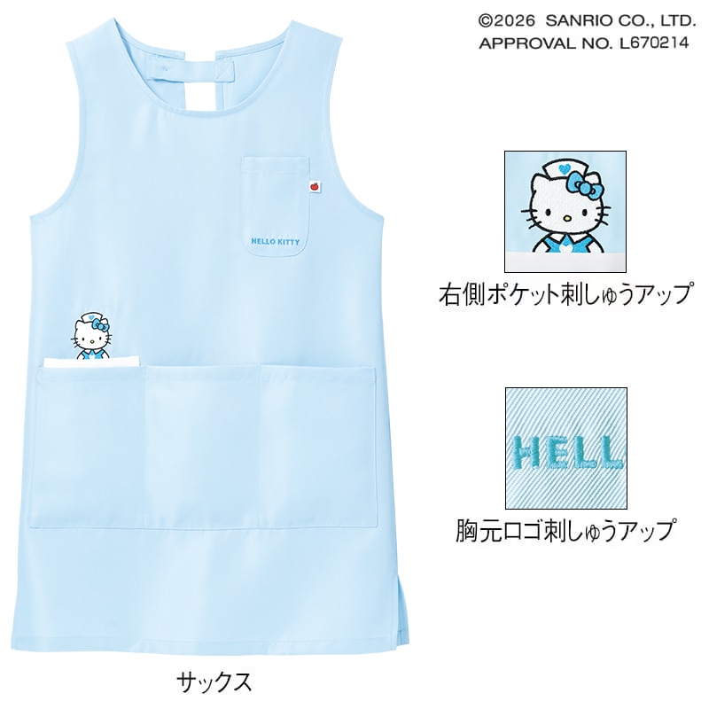 <ハローキティ>ホスピタルクラウン基金 ポケットいっぱいラウンド型エプロン