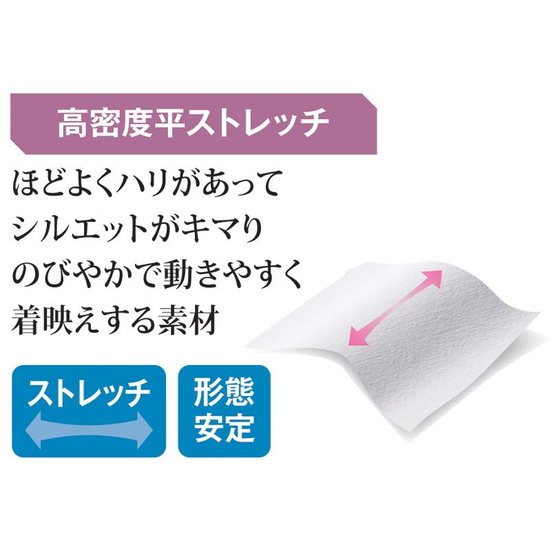 ビューティウェア なめらかストレッチ裾切替フロント開きチュニック