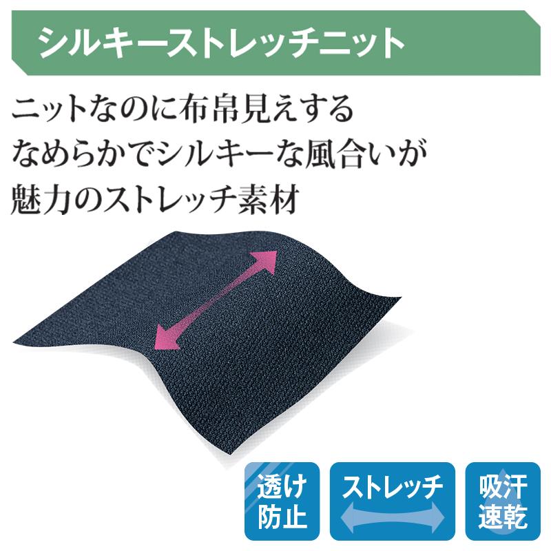 ビューティウェア ティアードフロント開きストレッチジャケット