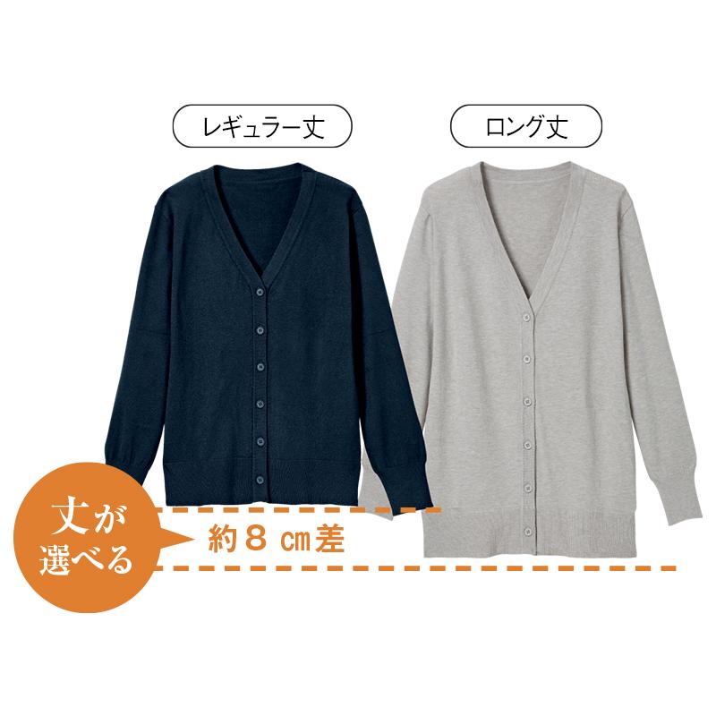 おうちで洗える!あったかホイップニットカーディガン(レギュラー丈)