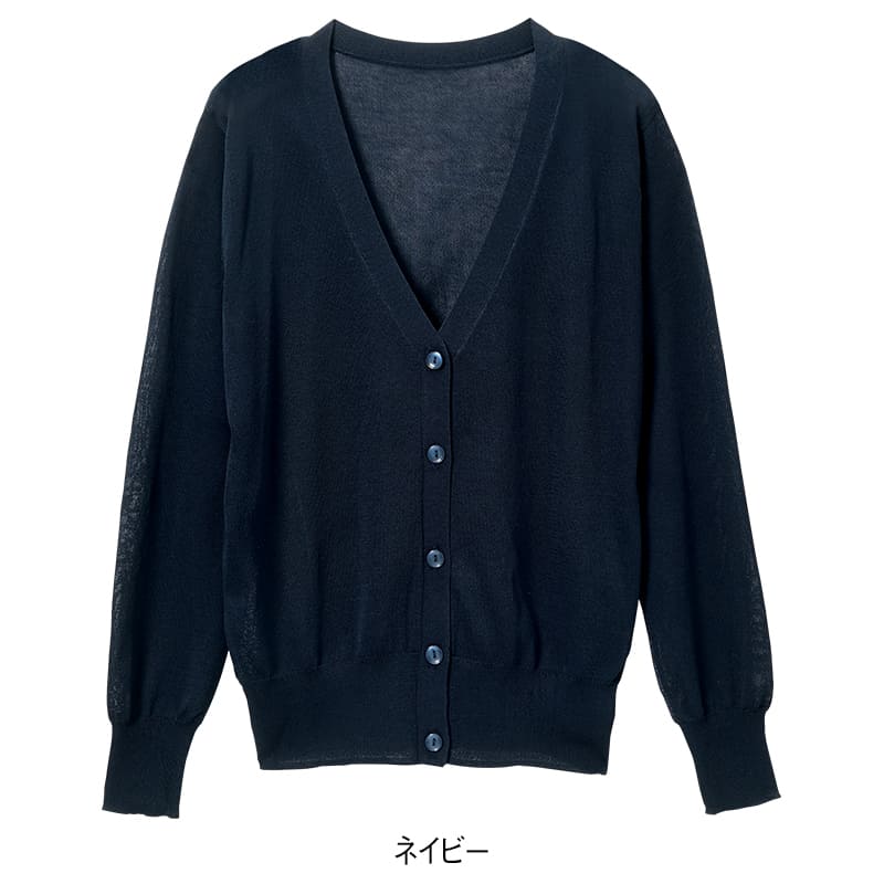 ICECLEAN LightUV対策・抗ピルクールウォッシャブルニットカーディガン