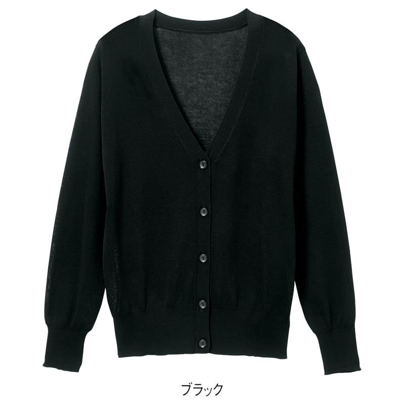 ICECLEAN LightUV対策・抗ピルクールウォッシャブルニットカーディガン