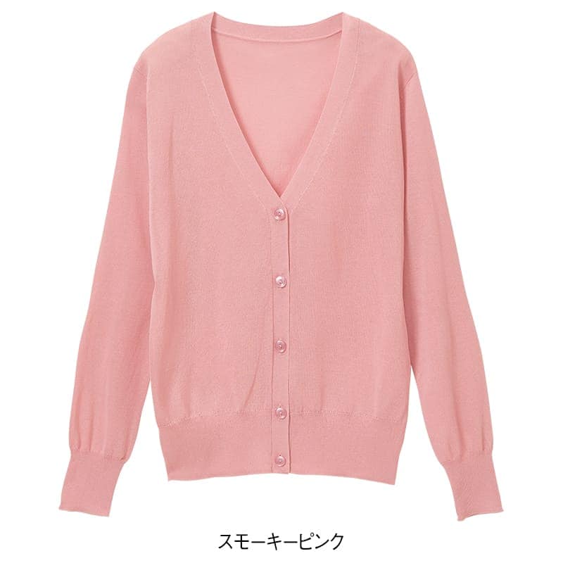 ICECLEAN LightUV対策・抗ピルクールウォッシャブルニットカーディガン