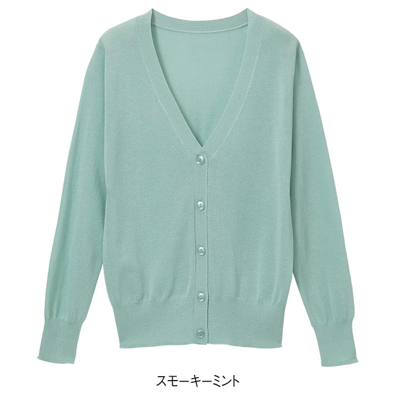 ICECLEAN LightUV対策・抗ピルクールウォッシャブルニットカーディガン