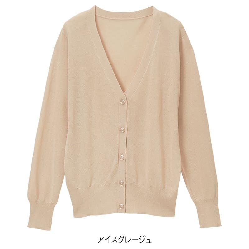 ICECLEAN LightUV対策・抗ピルクールウォッシャブルニットカーディガン