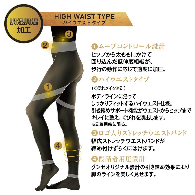 RIZAP調温レギンス ハイウエスト10分丈