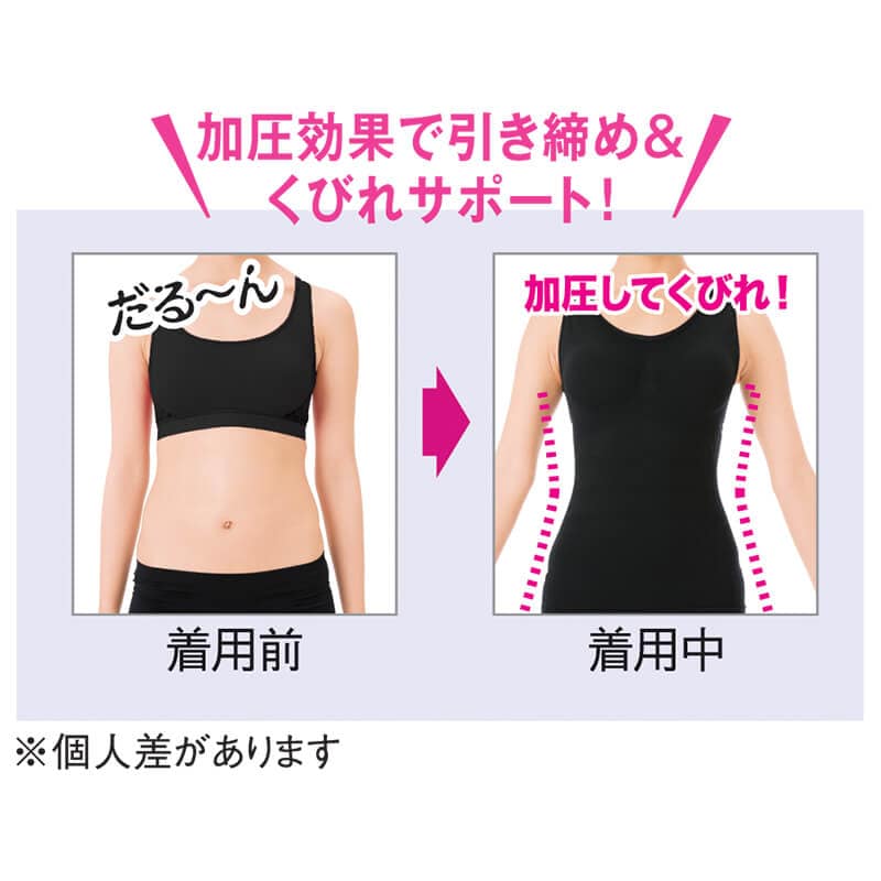 K-BEAUTYシルエットメイクインナー