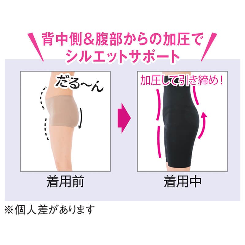 K-BEAUTYシルエットメイクスパッツ