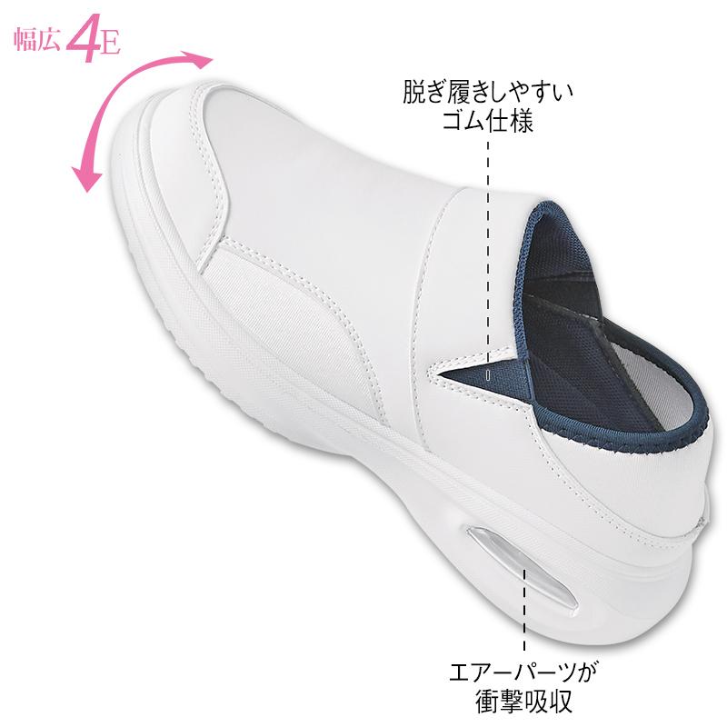 幅広4Eサイドゴム2WAYエアーシューズ(低反発中敷き付き)