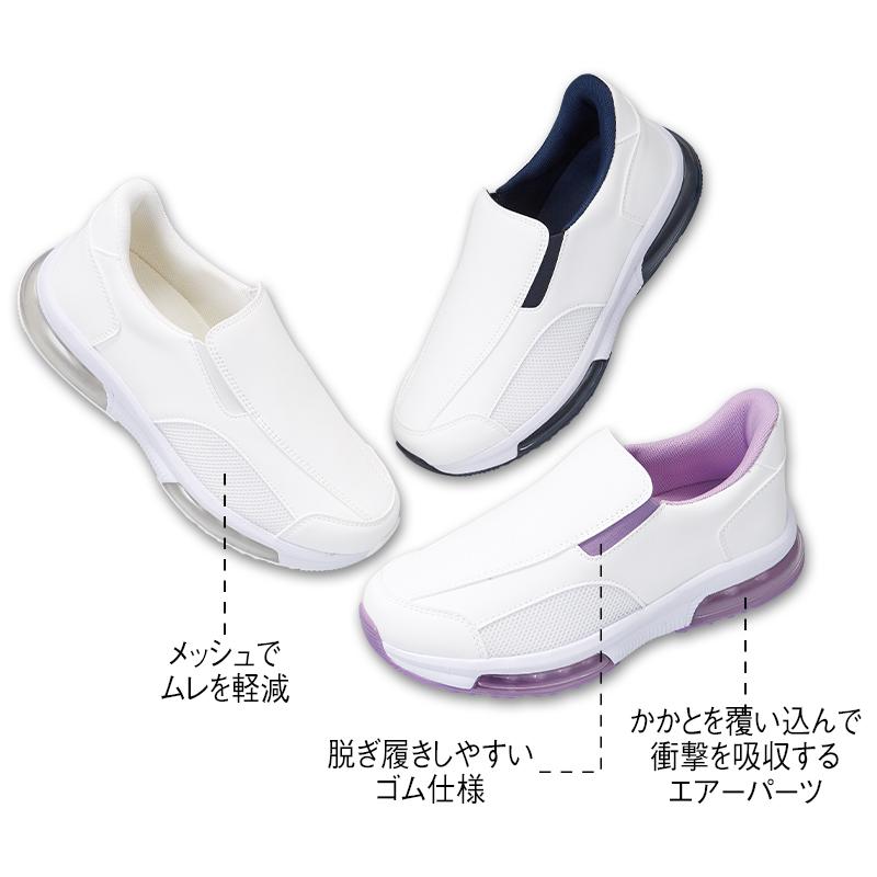 手を使わず履けるスリッポンデザインダブルエアーシューズ(低反発中敷付き)