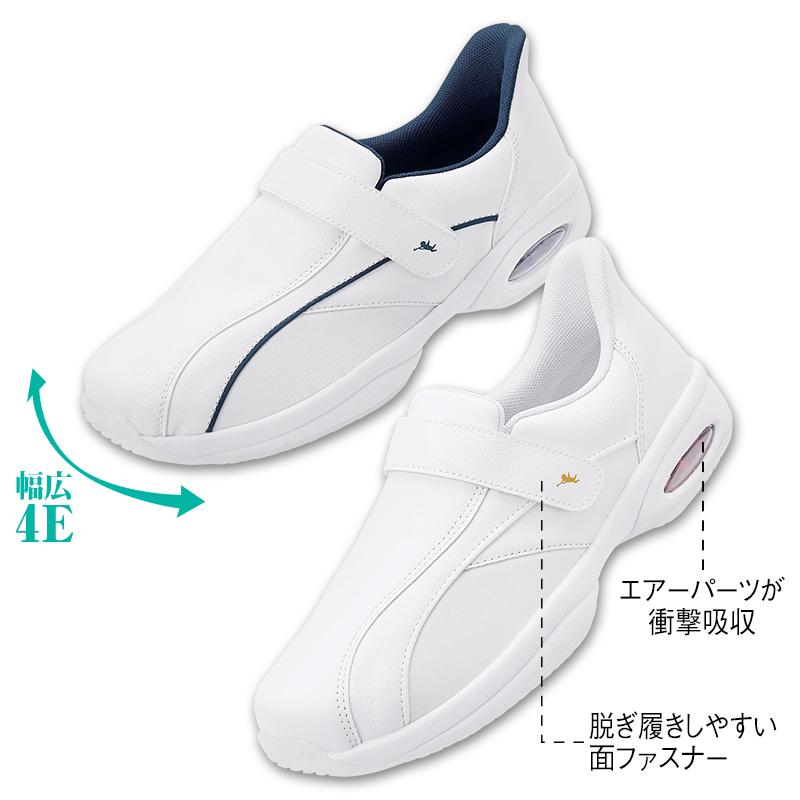 <天使のナースシューズ>手を使わず履ける4E外反母趾にもやさしいスリッポンエアーシューズ