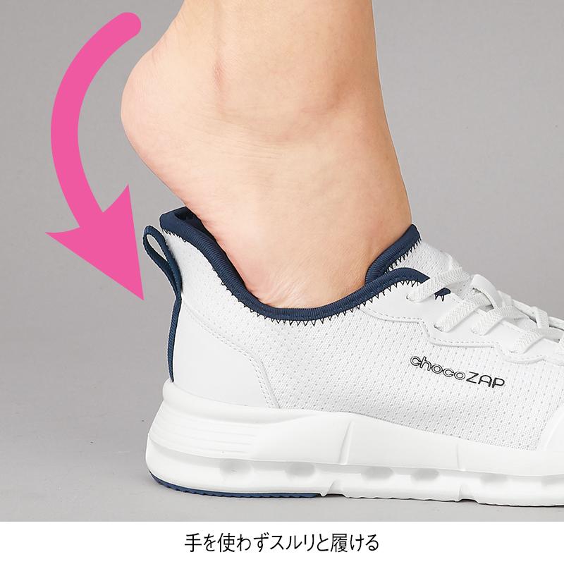 <チョコザップ>手を使わず履けるメッシュ軽量ゴムひもスニーカー(足圧分散中敷付き)