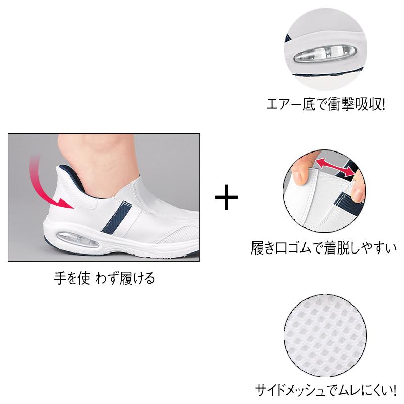 手を使わず履ける!幅広設計サイドデザインスリッポンエアーシューズ