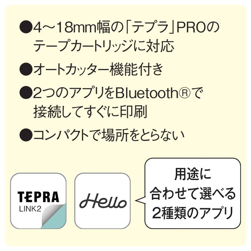 スマホ専用ラベルプリンターテプラ SR-R2500P